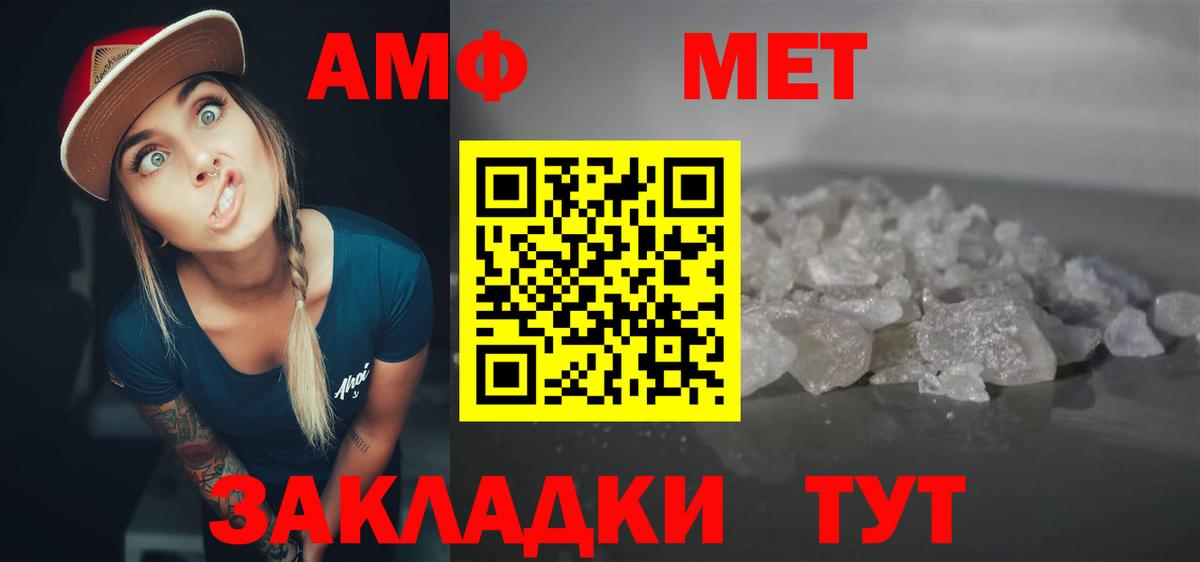АМФЕТАМИН Розовый  Амфетамин  Богородск  Вход с VPN 