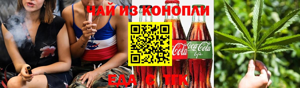 Печенье с ТГК конопля  Вход с VPN  Богородск 