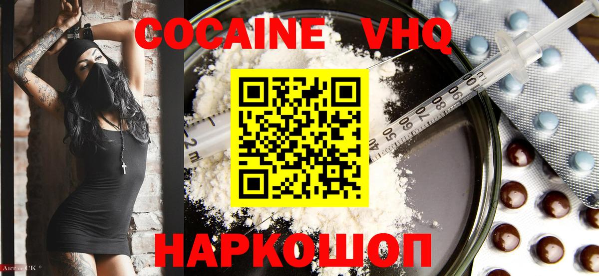 Богородск  КОКАИН 97%  COCAIN Колумбийский  Вход с VPN 