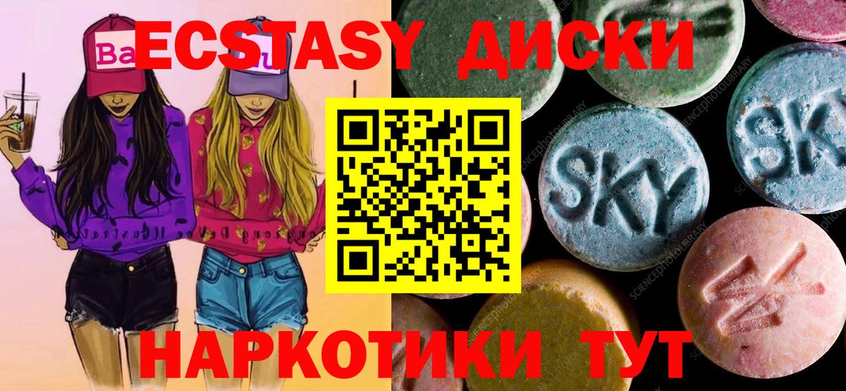 Богородск  Экстази VHQ  Ecstasy  Вход с VPN  где купить наркотик  Ecstasy Cube 