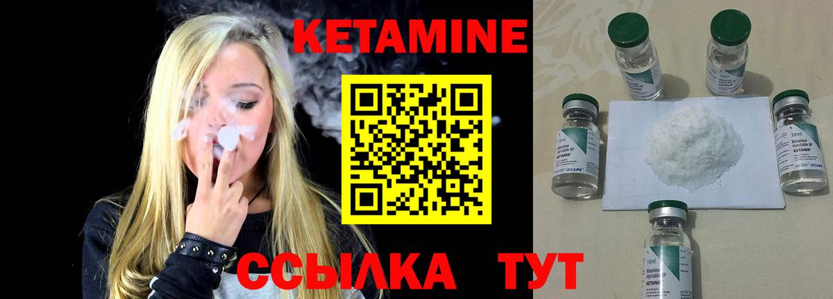 Богородск  КЕТАМИН VHQ  Вход с VPN 