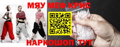 метамфетамин Рыбинск