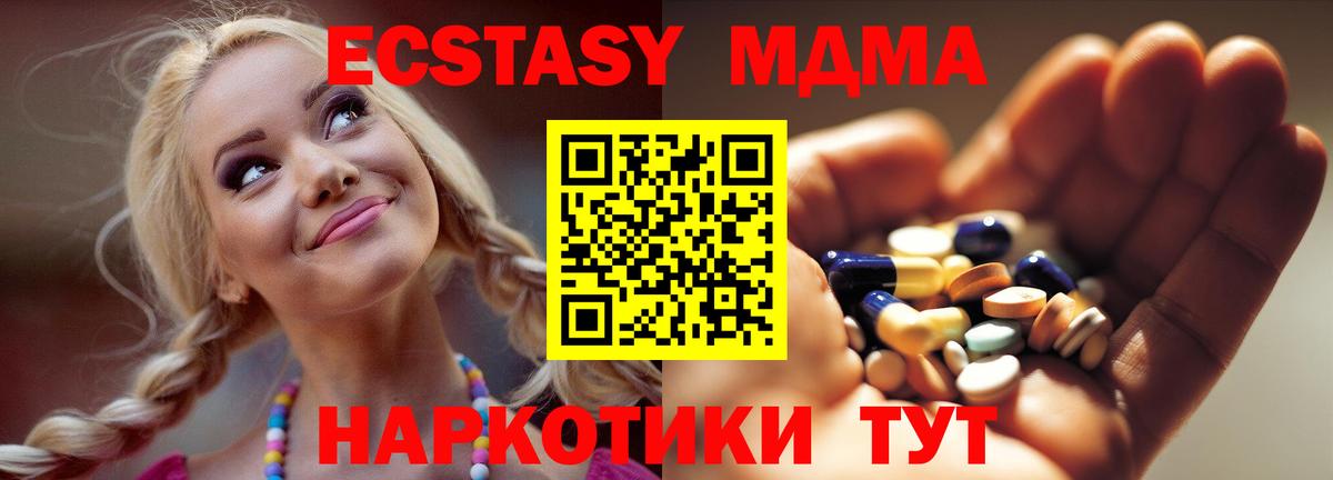 МДМА crystal  Вход с VPN  МДМА  MDMA Molly  Богородск 