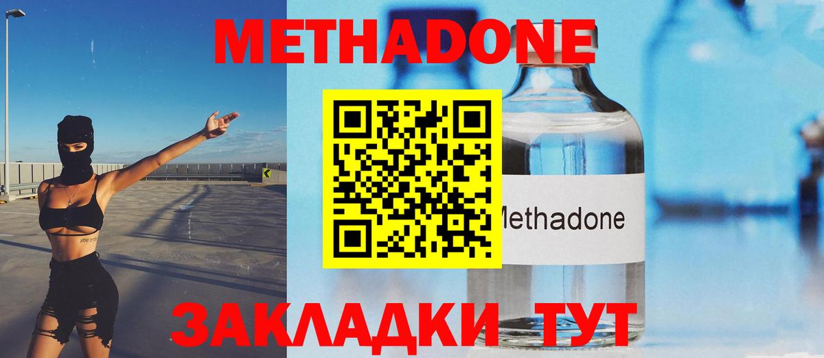 МЕТАДОН белоснежный  Метадон мёд  Вход с VPN  Богородск 