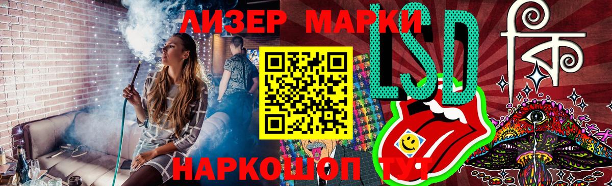 Наркотические марки 1,5мг Богородск