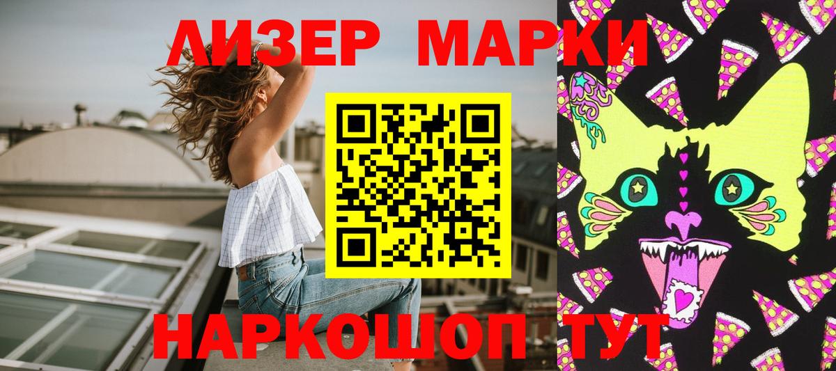 Наркотические марки 1500мкг  Вход с VPN  Наркотические марки 1500мкг  Богородск 