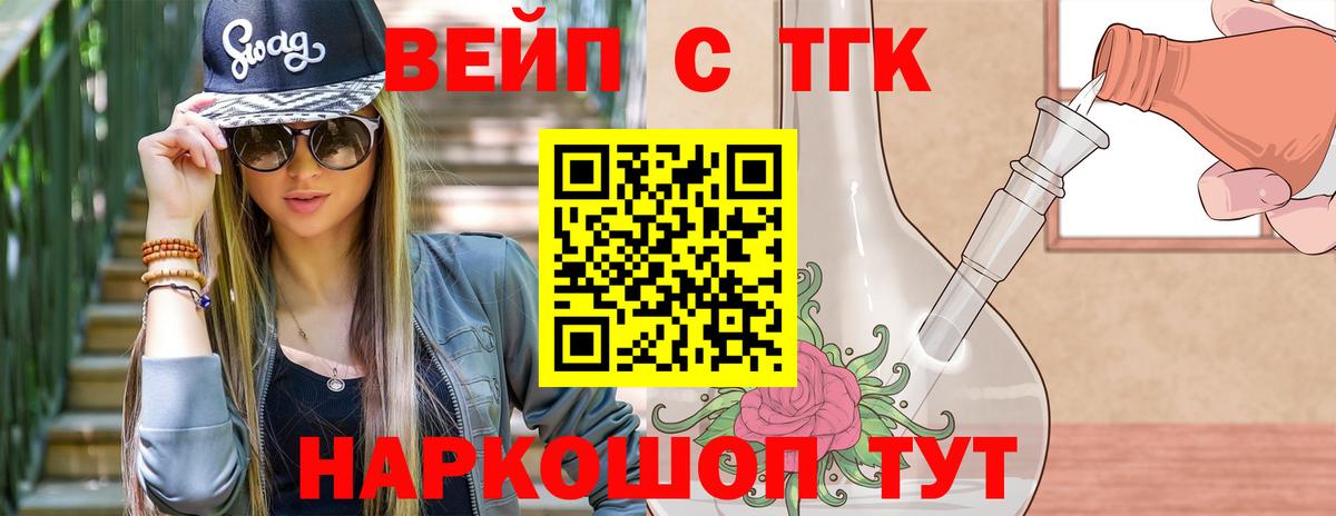 Дистиллят ТГК гашишное масло Богородск