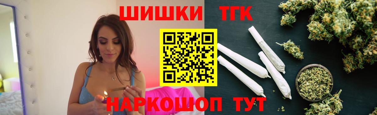 Конопля THC 21% Богородск